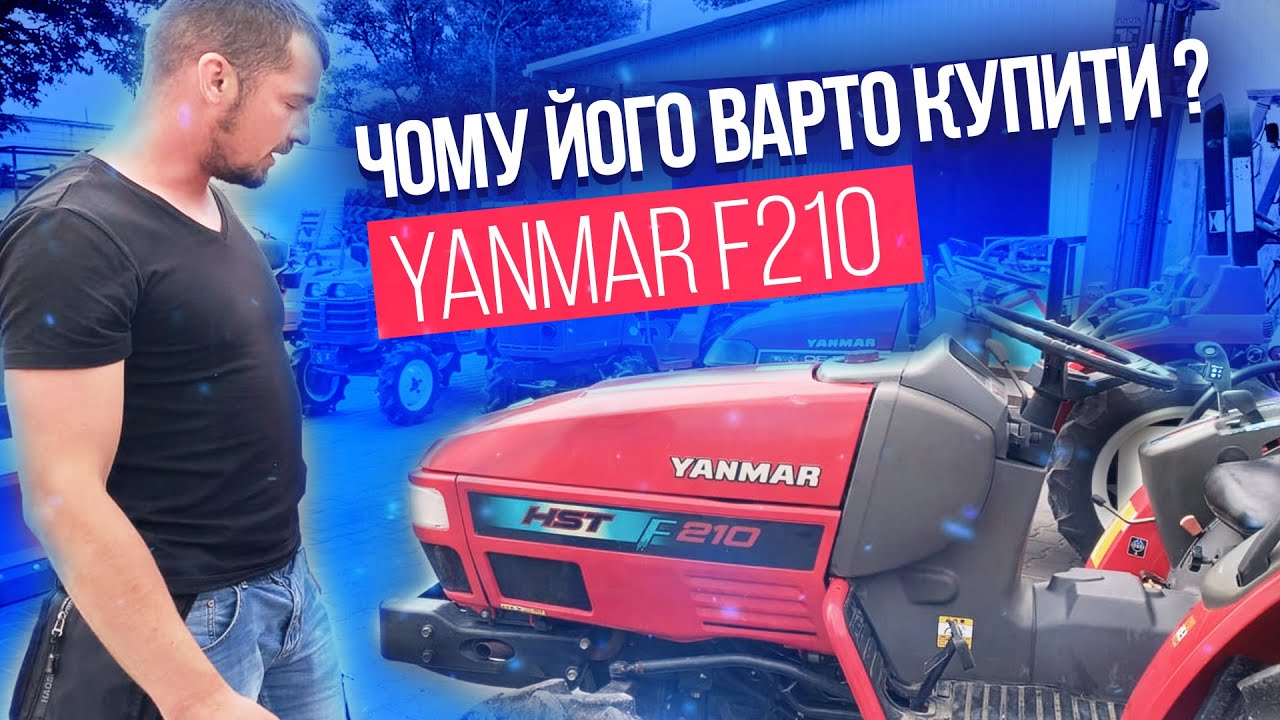 Такий мінітрактор потрібен кожному - мінітрактор Yanmar F210