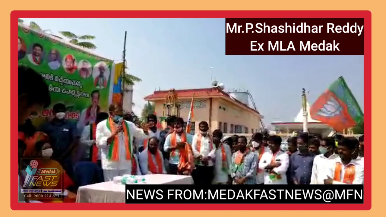 Mr.P.Shashidhar Reddy.Ex MLA Medak Today Speech.News From.MFN