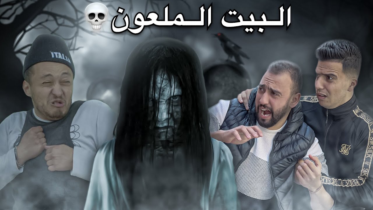 فيلم مغربي بعنوان 