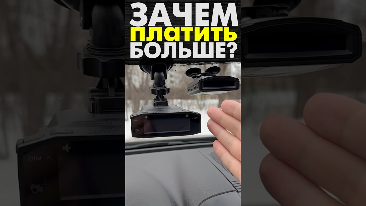 НЕ Покупай! Пока не посмотришь это сравнение радар детекторов #ibox #радардетектор