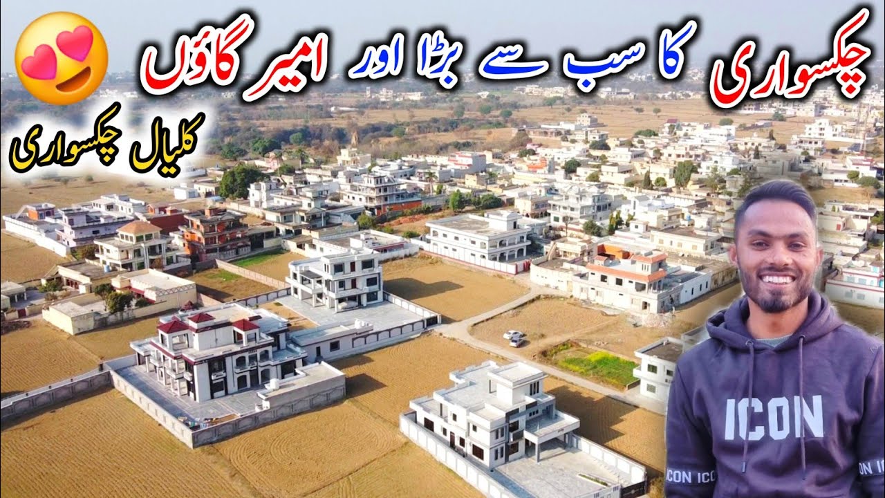 Kalyal Chakswari |  The largest and richest village of Chakswari | Chakswari Mirpur Azad Kashmir |