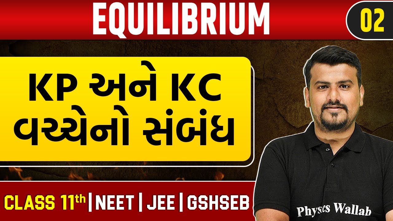 EQUILIBRIUM 02 | Kp અને Kc વચ્ચેનો સંબંધ, વિયોજન અંશ | Chemistry | Class 11th/JEE/NEET/GSHSEB