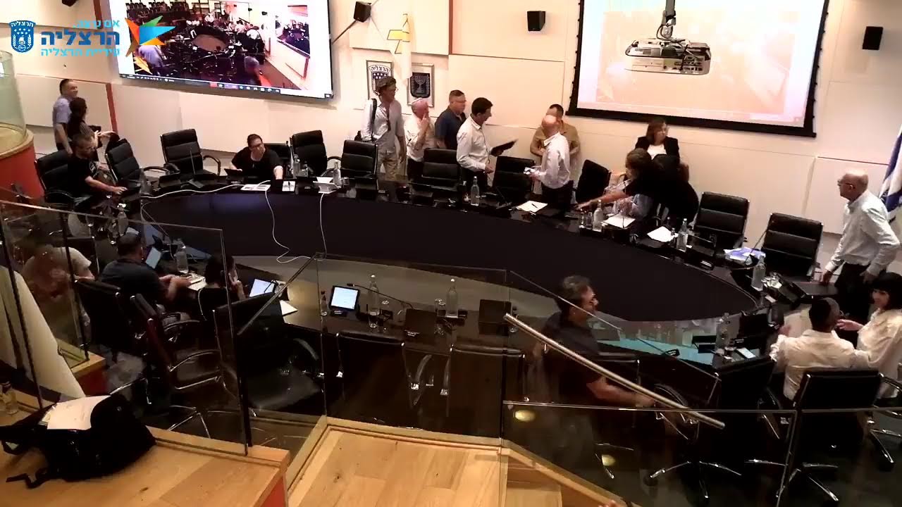 עיריית הרצליה - המועצה ה-20 | ישיבה מן המניין מספר 29 |  21 באוקטובר  2025.