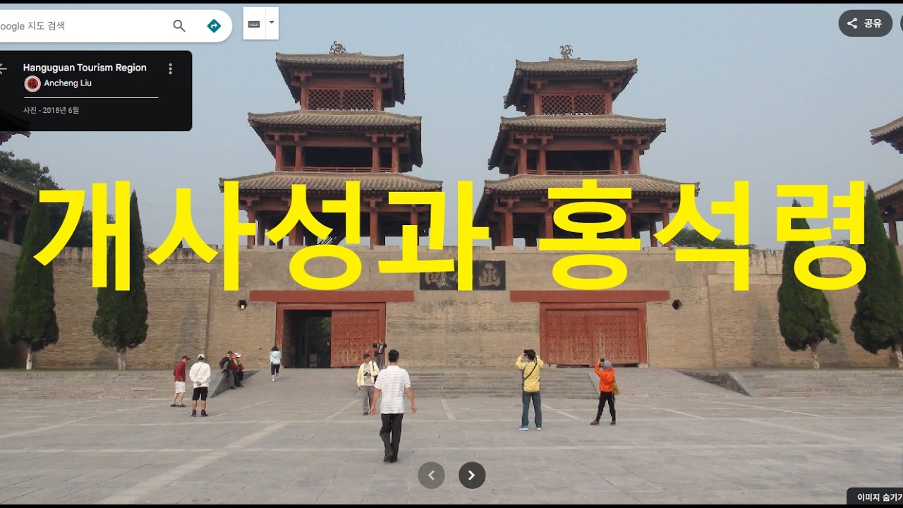 장당경#개사성#홍석령#녹산