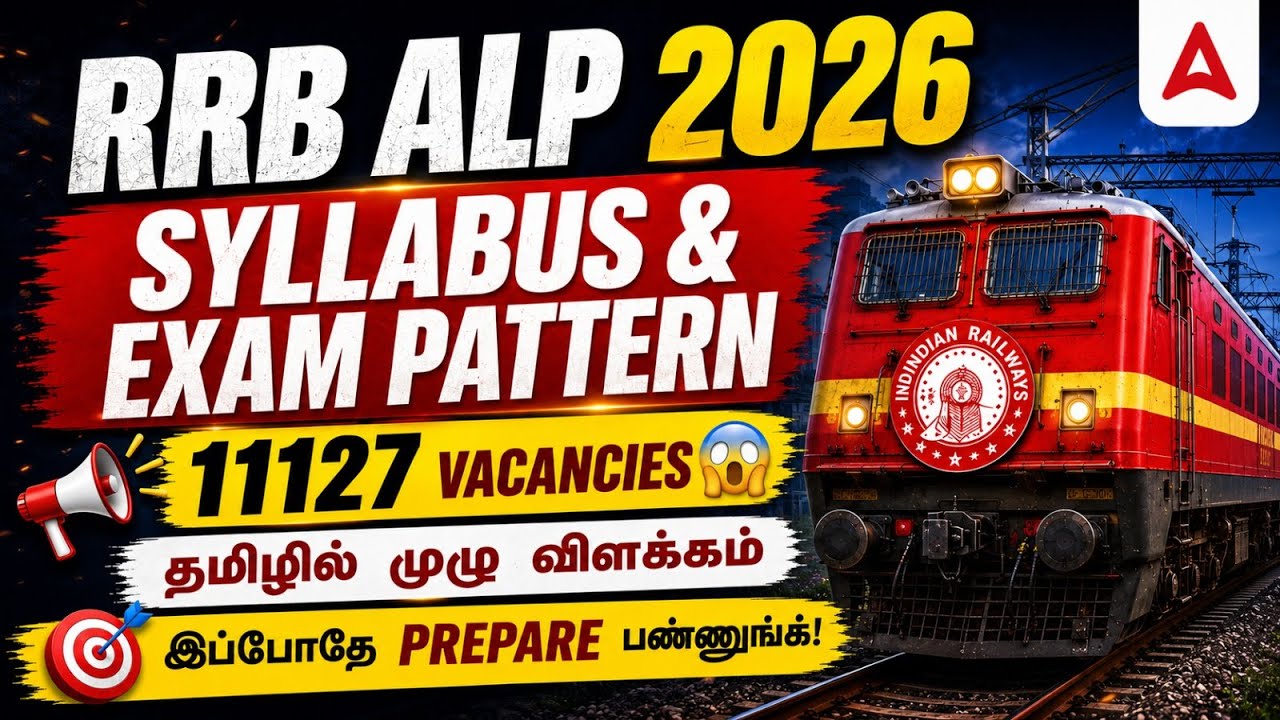 RRB ALP Syllabus 2026 Tamil | RRB ALP Syllabus and  Exam Pattern 2026 | என்ன படிக்க வேண்டும்?