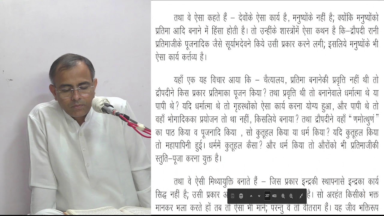 मोक्षमार्ग प्रकाशक - पाँचवाँ अधिकार - धर्म का अन्यथा स्वरुप (पेज-१६१-१६२)