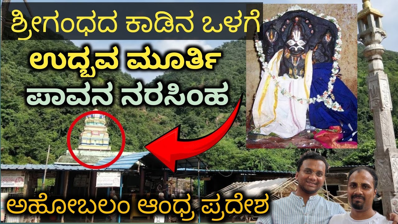 Ahobalam Narasimha Swamy Temple Andra Pradesh Tourism | Nava Narasimha Kshetra | Yogesh Ram Tourism