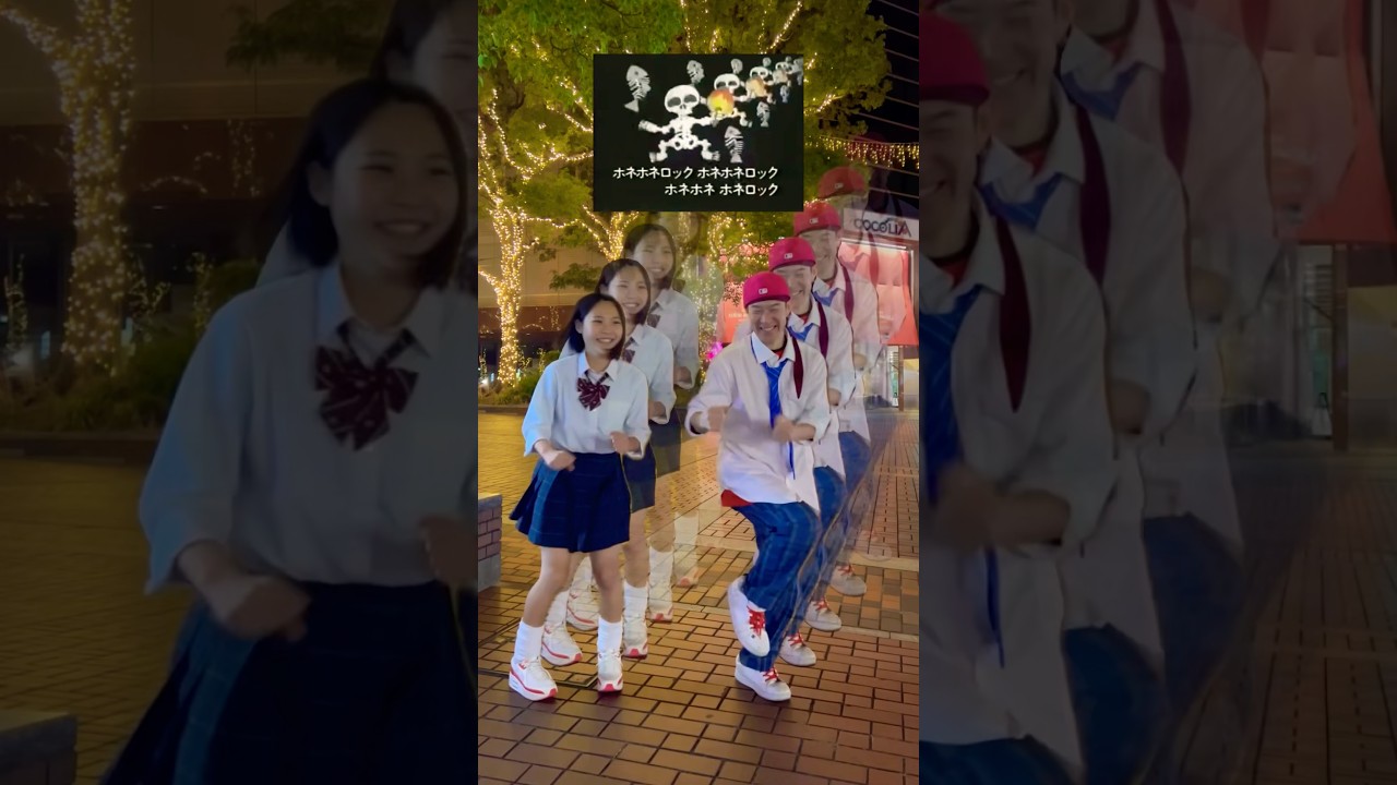 #ホネホネロック🦴 踊ってみた / 子門真人 / ひらけポンキッキ / #カップルダンス #制服ダンス #コスプレ #shorts