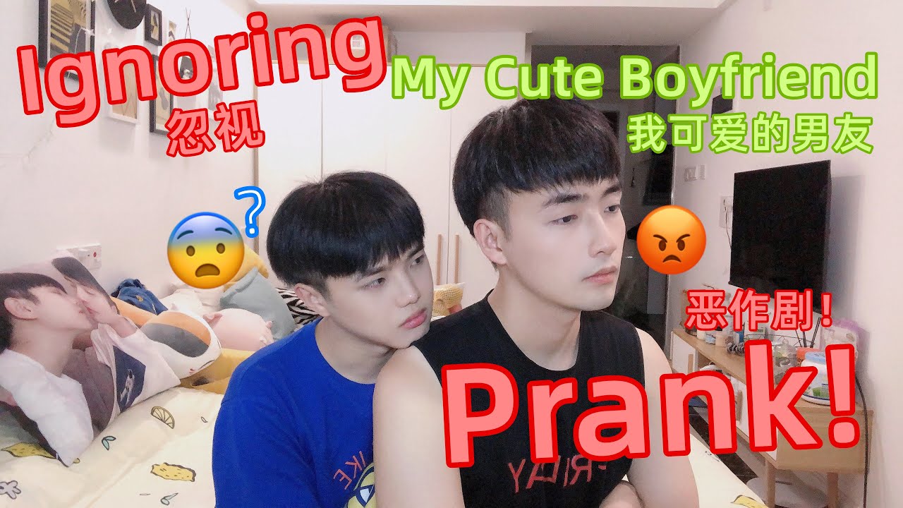 IGNORING My Cute Boyfriend PRANK! 🤫💔**MY HEART MELTED** | 忽視我可愛的男友惡作劇！我心軟了[Gay Couple Lucas&Kibo]