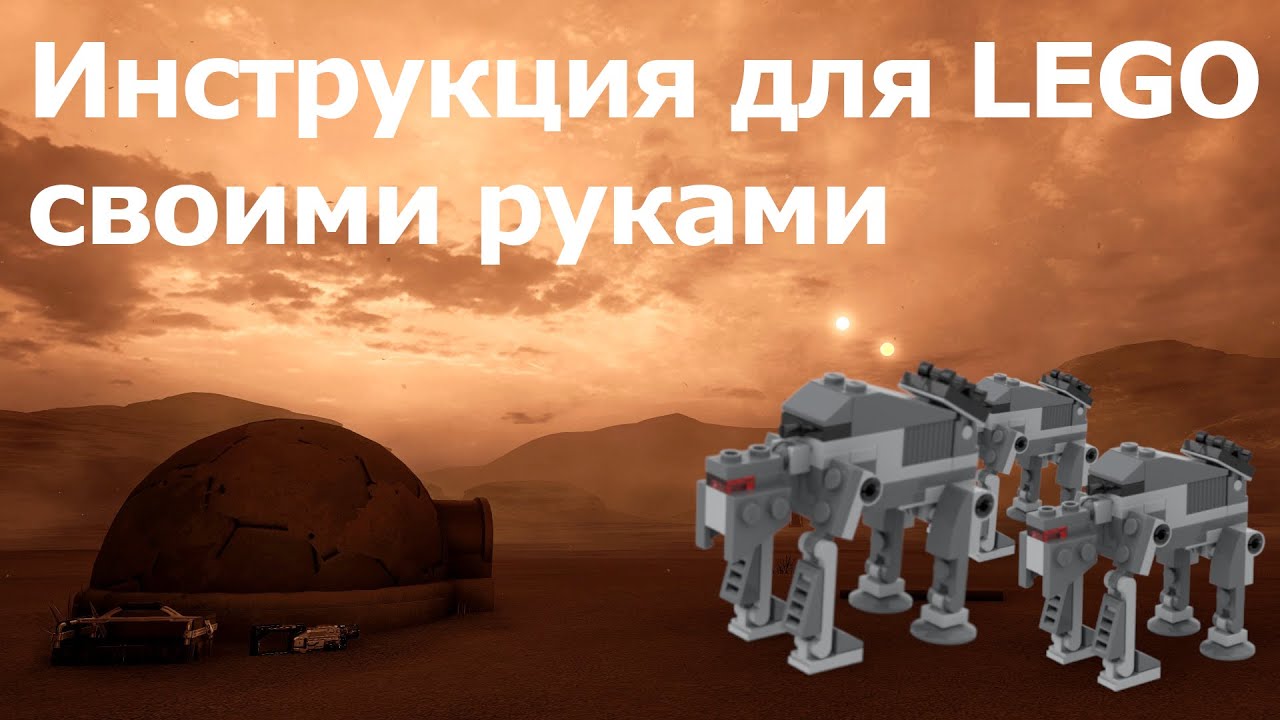 Как сделать инструкцию LEGO в формате PDF? Bricklink Studio 2.0