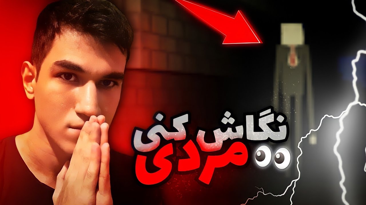 اسلندرمن ماینکرافتی؟ 😱 | گیم پلی بازی ترسناک Slender Blooks برای اندروید