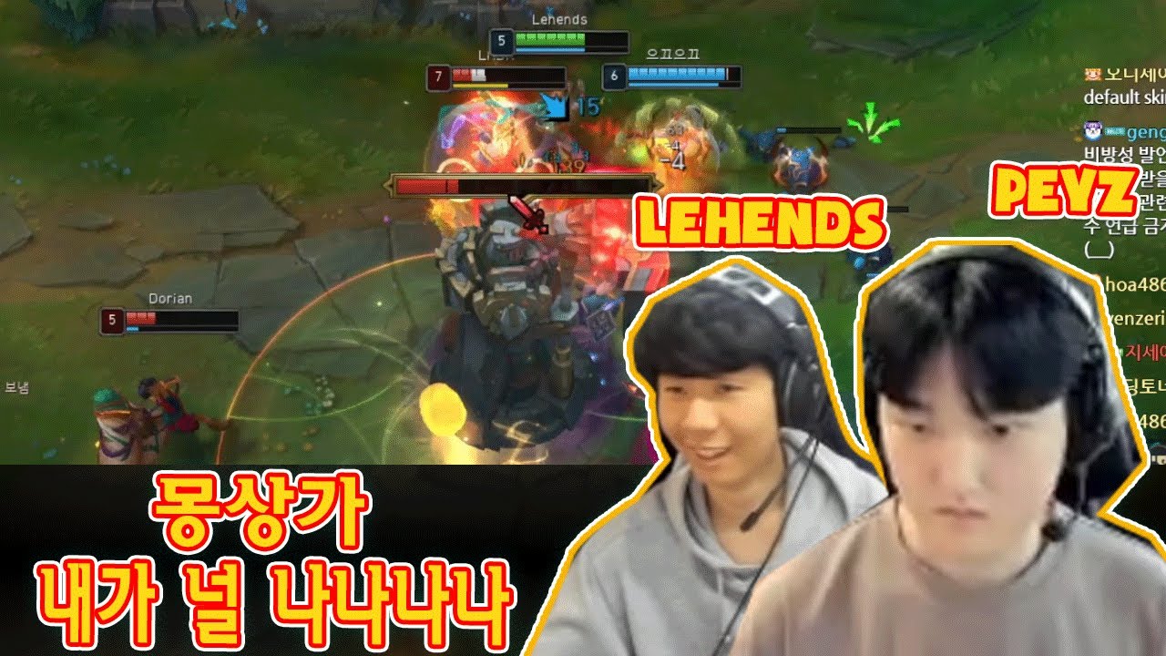 렌즈와 페이즈의 러브스토리 | Peyz & Lehends stream highlights
