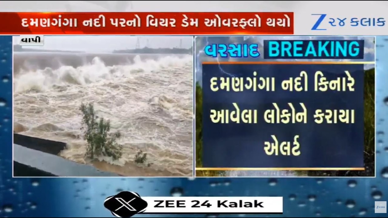 Valsad: Huge amount of water released in Damanganga river from Madhuban dam; alert issued