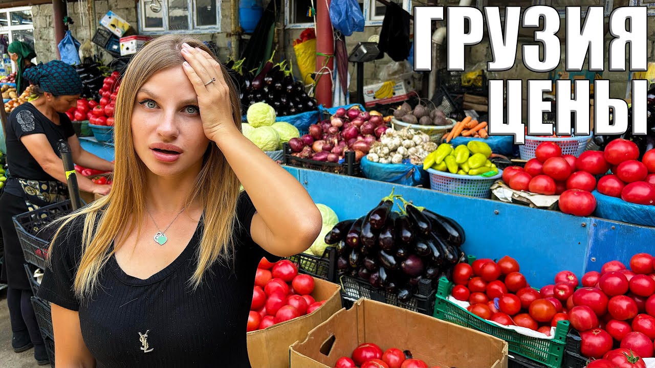 Грузия. ШОК Цены на Продукты. Рынок Телави: Рыба, мясо, сыр. Жизнь в Грузии