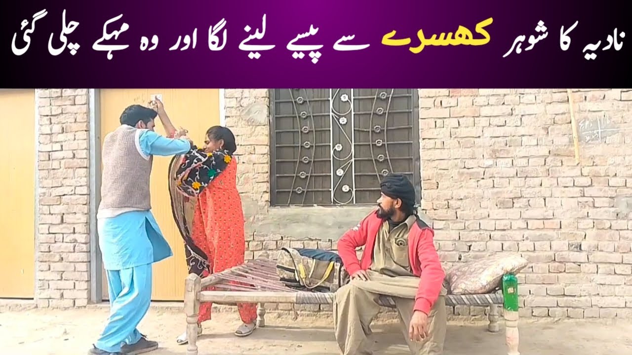 Nadia ny apny shoher ko chor dia
