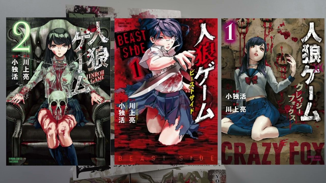 Manga Recommendations 1 survival game type manga