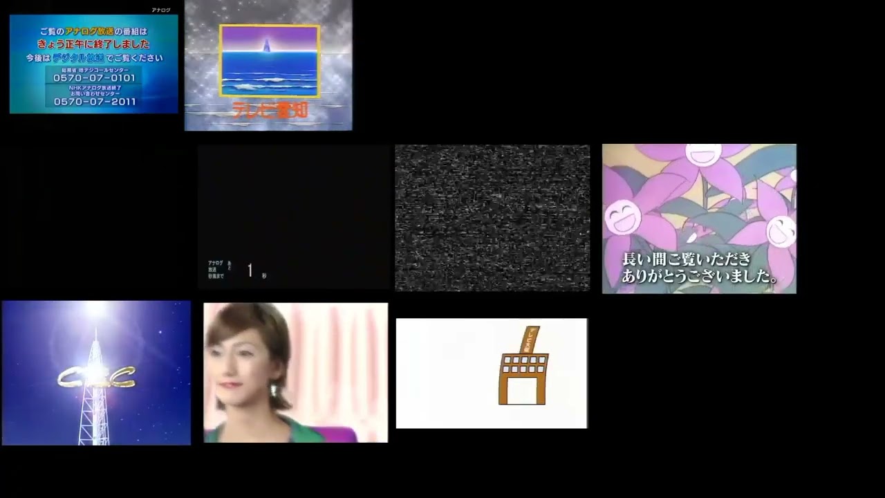 Analog TV Japanese Shutdown Part 2