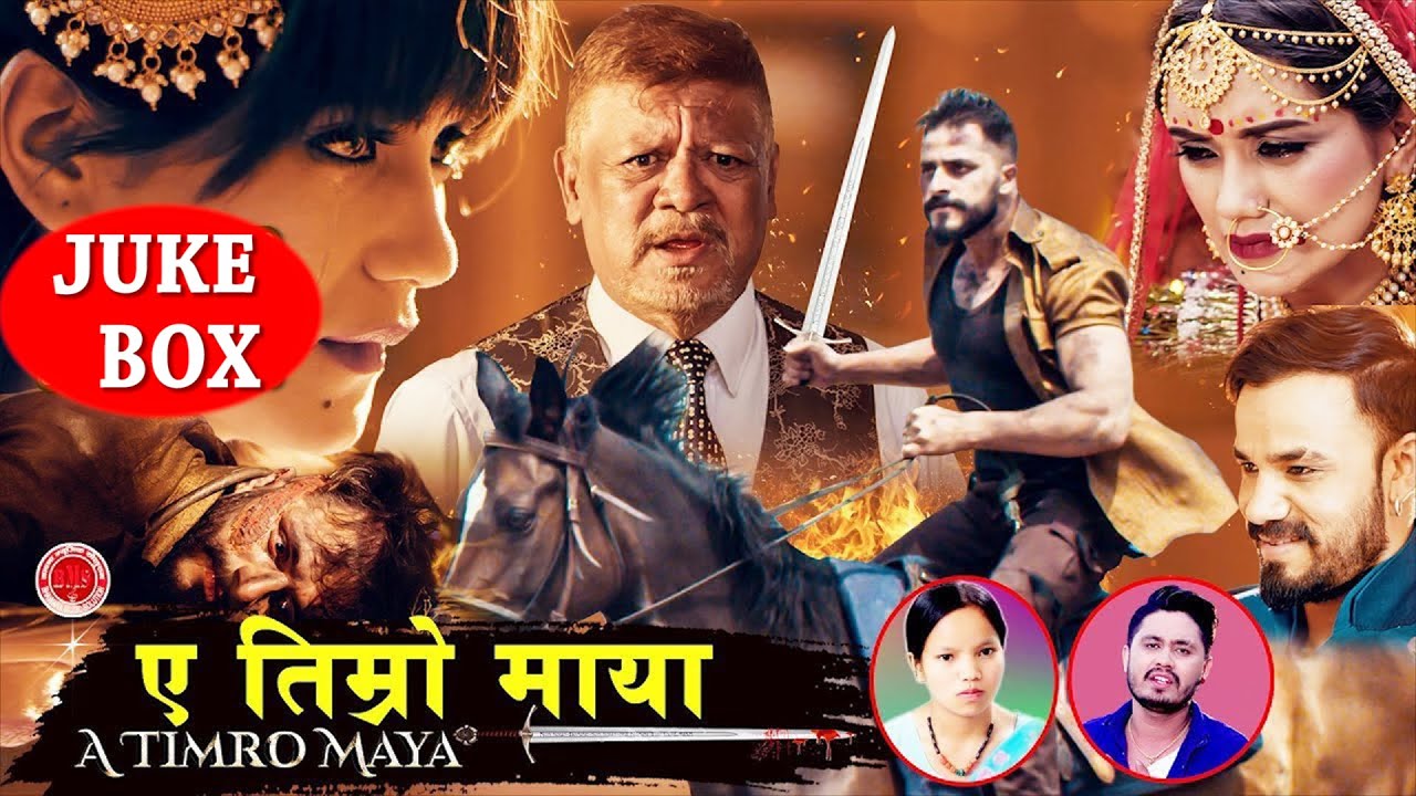 बिष्णु माझीको अहिले सम्मकै उत्कृष्ट गित हरु  A TIMRO MAYA / SANU MAYA JUKEBOX NEPALI SUPERHIT SONG