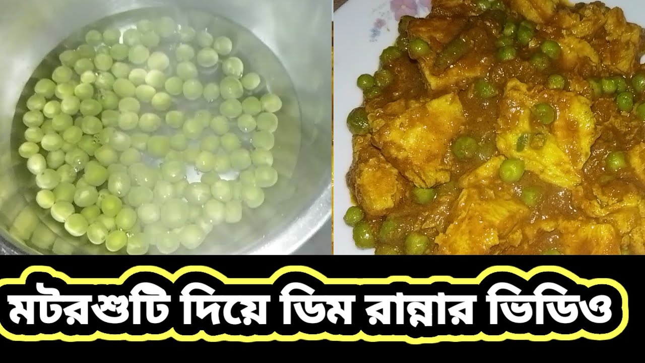 মটরশুঁটি দিয়ে ডিম রান্নার ভিডিও / Talha today vlogs 