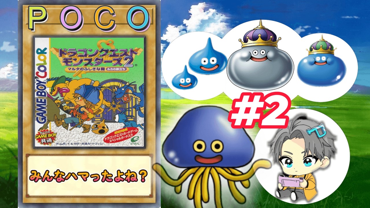 【GB】キンスラ作りたい
