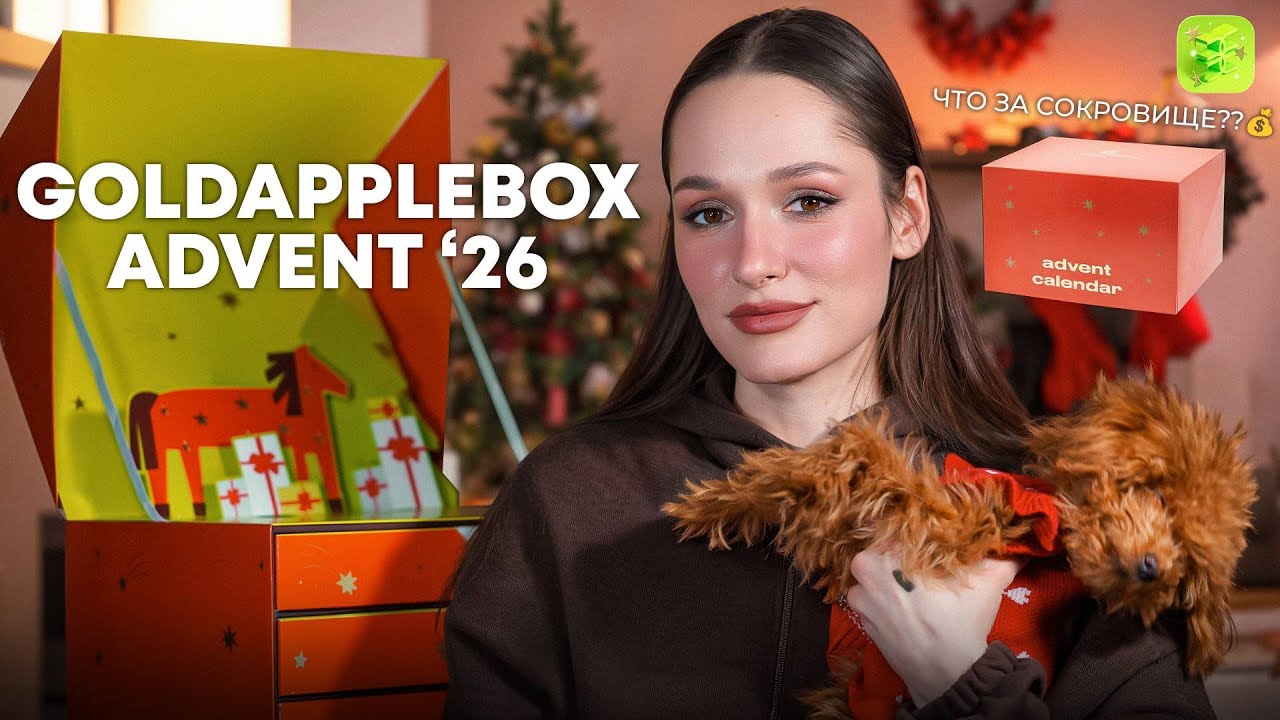 САМЫЙ ДОРОГОЙ АДВЕНТ ЗЯ 2025🔥 НЕ ЗОЛОТО, А БРИЛЛИАНТ!!