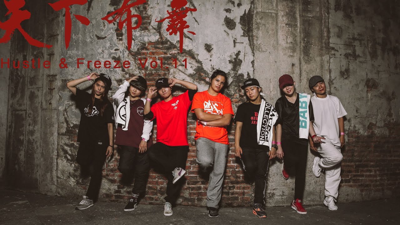 Bgirl 7 to Smoke | Hustle & Freeze Vol.11