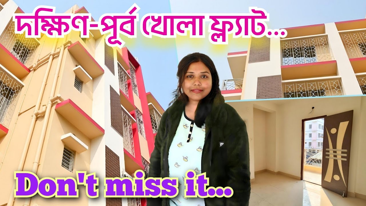 3 BHK Flat in Kolkata | Kolkata Flat Sale | Flat For Sale in Kolkata | Kolkata Property Sale #3bhk