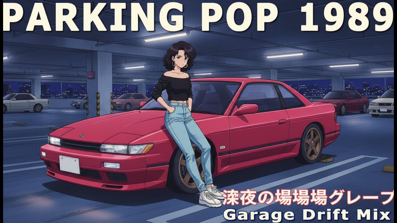 TOKYO DRIVE – 80s Japanese City Pop | 懐かしい日本シティポップ