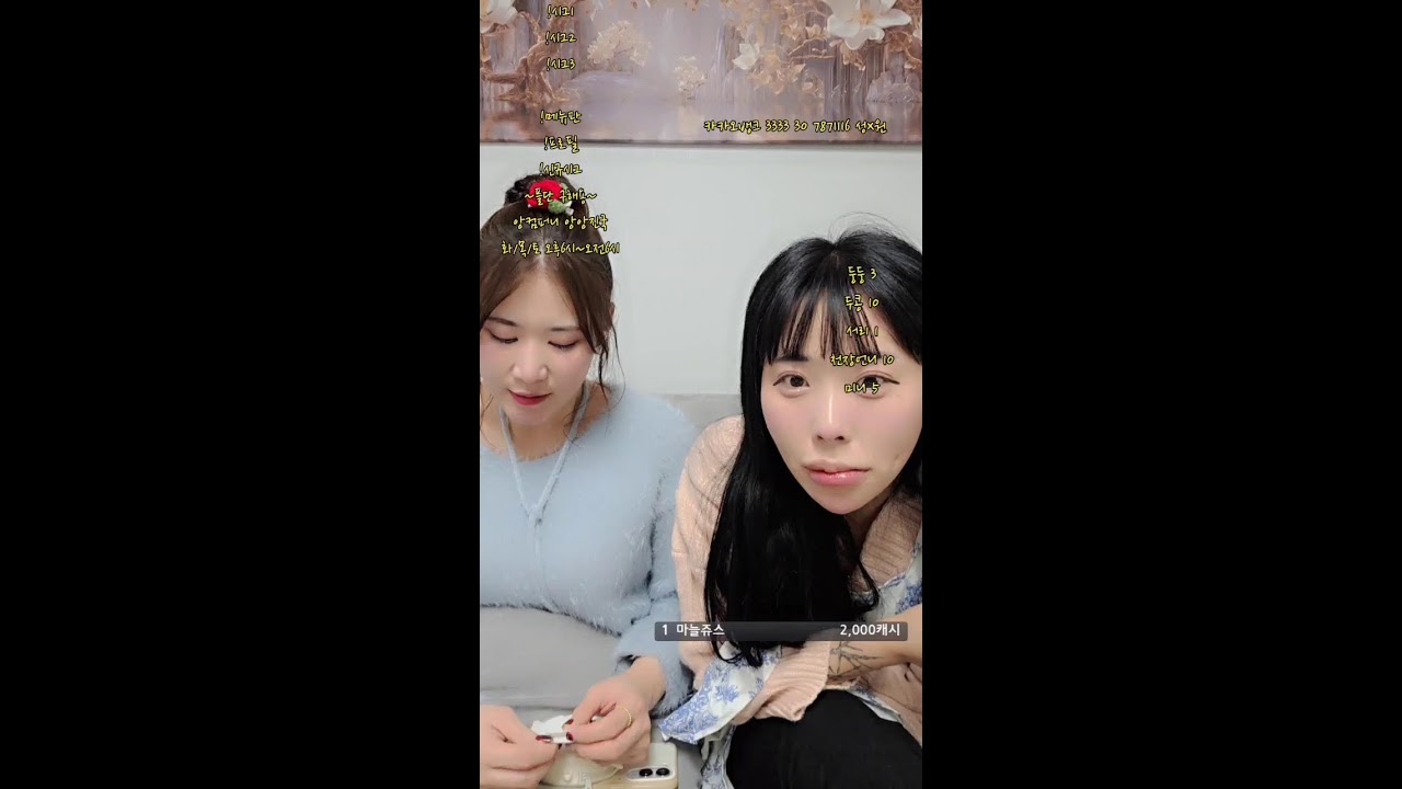 엔나님과 약속의 합방(앙컴퍼니)#앙컴퍼니#앙앙진국#소통#리액션#엑셀#새벽#여행#음악#bj#여캠