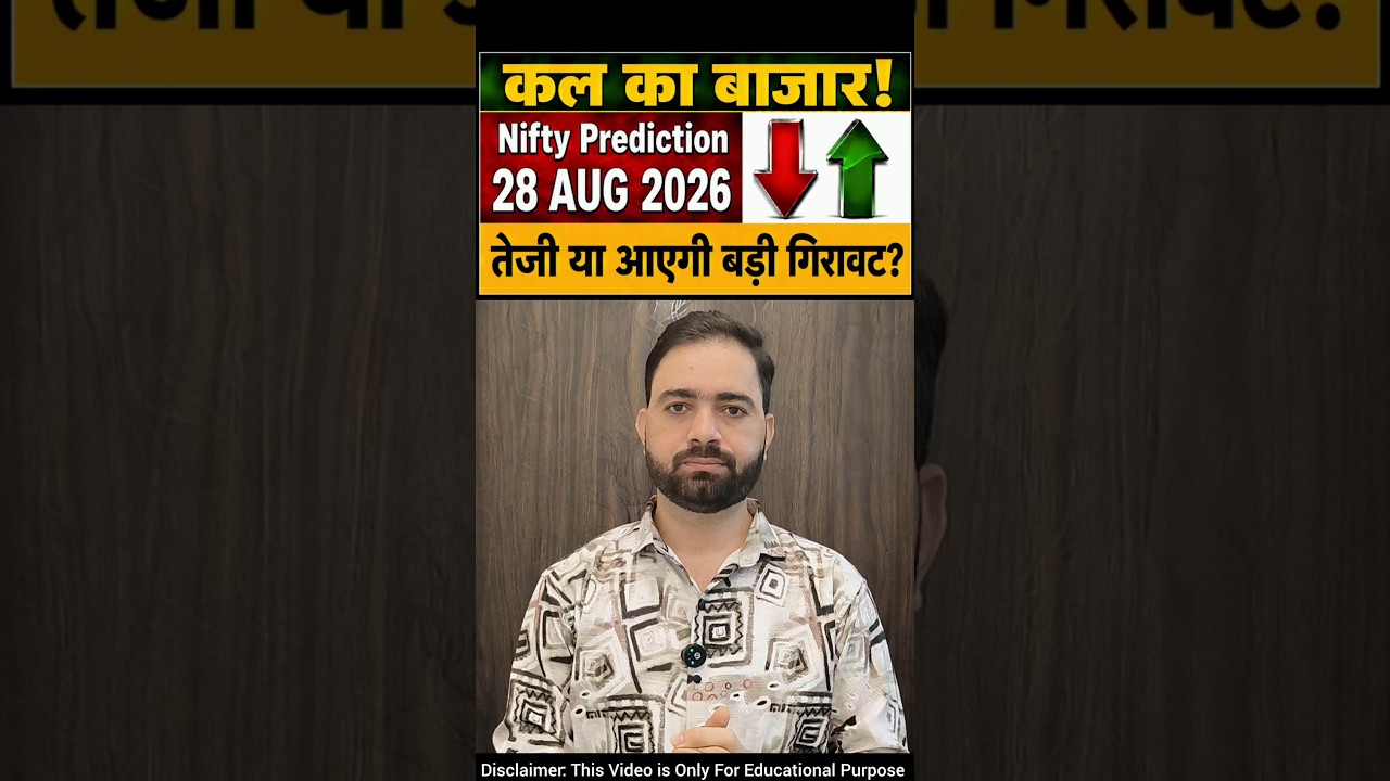 Tomorrow Market Prediction | Nifty Prediction For Tomorrow | #niftyprediction #shortsfeeds #nifty