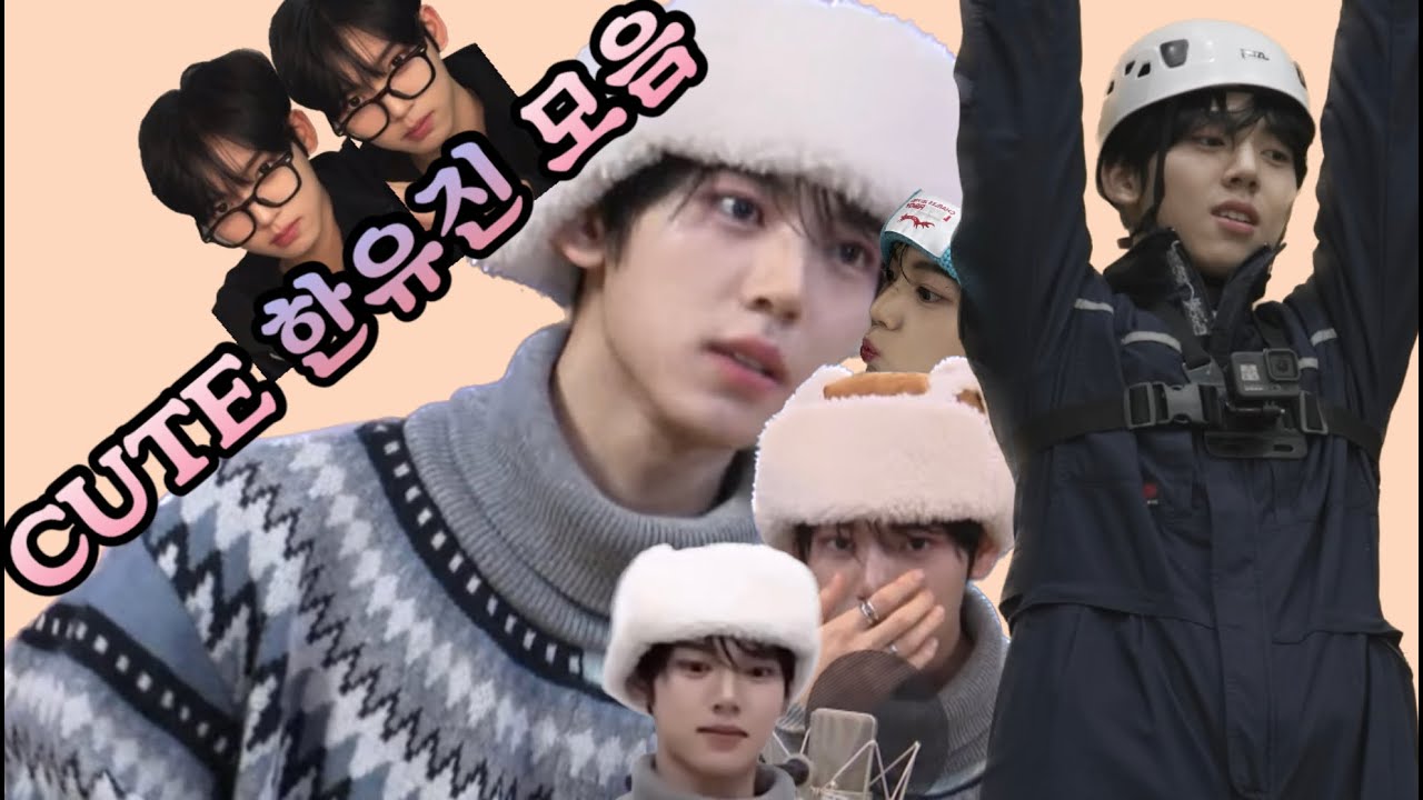 [제로베이스원/한유진] 한유진 CUTE 모음