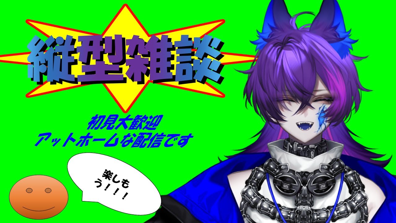 【#雑談】今日も喋り倒す【#初見さん歓迎】#shorts #縦型配信 #新人Vtuber