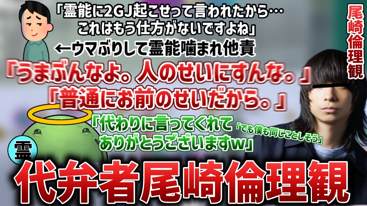 【人狼】うまぶり他責騎士に喝を入れる尾崎倫理観【2025/10/19】