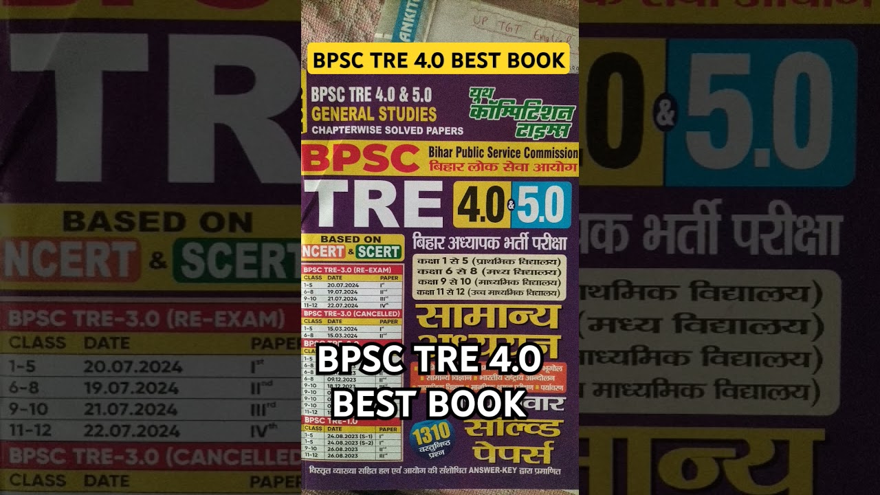 BPSC TRE 4.0 BEST BOOK #bpsc #bpsctre4