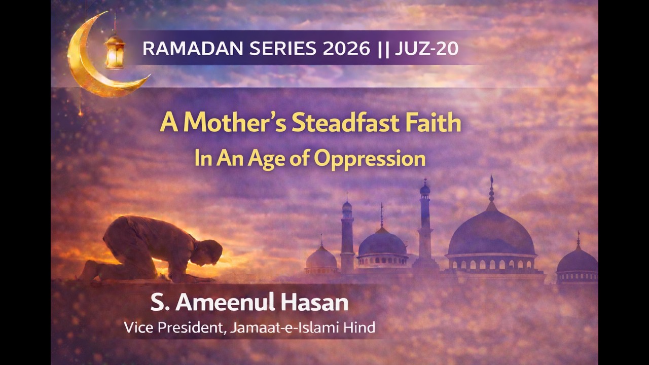 Juz 20 ｜ A Mother’s Steadfast Faith In An Age of Oppression | S.Ameenul Hasan