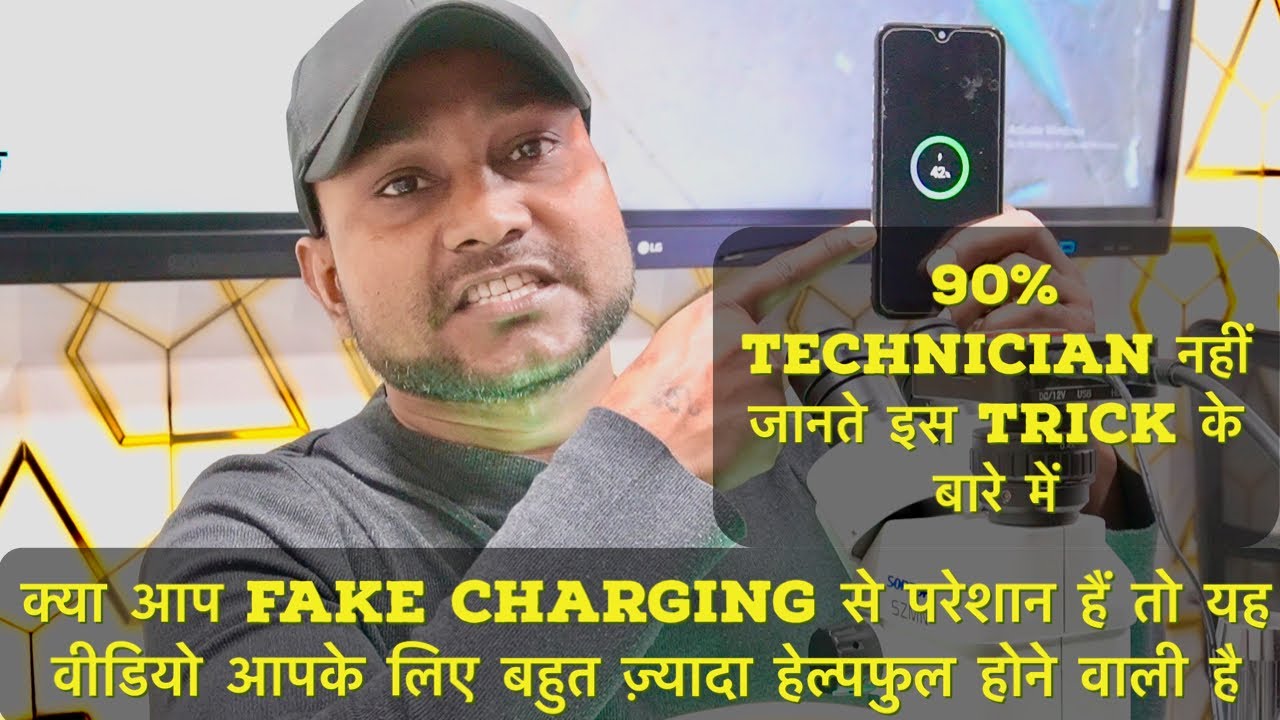 kya aap facke charging se presan hae 100% solutions