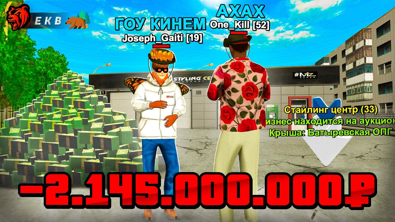 СЛОВИЛ СТАЙЛИНГ ЦЕНТР! ЗАБАНИЛИ 3 САМЫХ БОГАТЫХ ИГРОКОВ НА БЛЕК РАША / BLACK RUSSIA