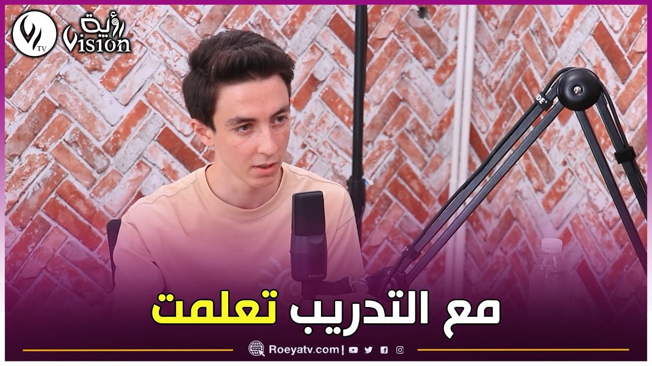 شاهد..وليد هني النابغة: كي كنت في المتوسط ماكنتش شاطر بزاف فالرياضيات و لكن مع التدريبات قدرت نتفوق