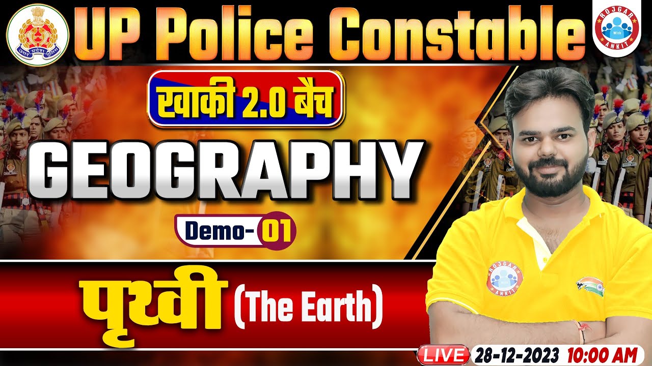 UP Police Constable 2024 | UP Police Geography Demo 1 | Earth पृथ्वी, UP Police Constable Geography