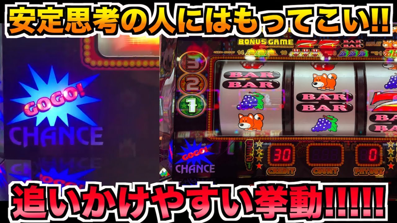 安定してで続けるジャグラーはどんな所まで伸びていく？