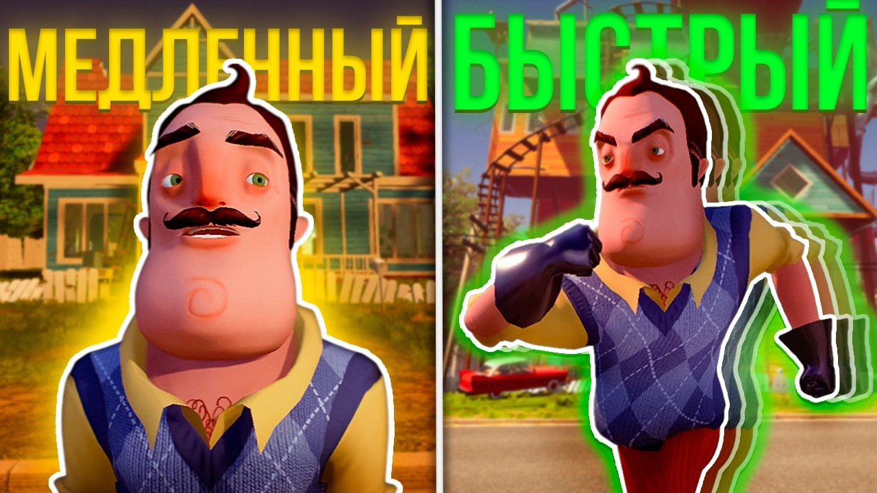 Играю с Супер Быстрым СОСЕДОМ Hello Neighbor | 1 Часть