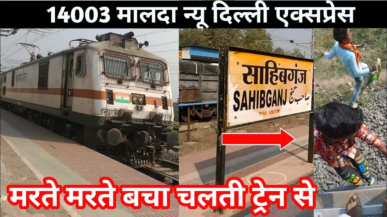 Amazing Train Journey | 14003 Malda Town New Delhi Express * नहीं सुधरेंगे ये लोग