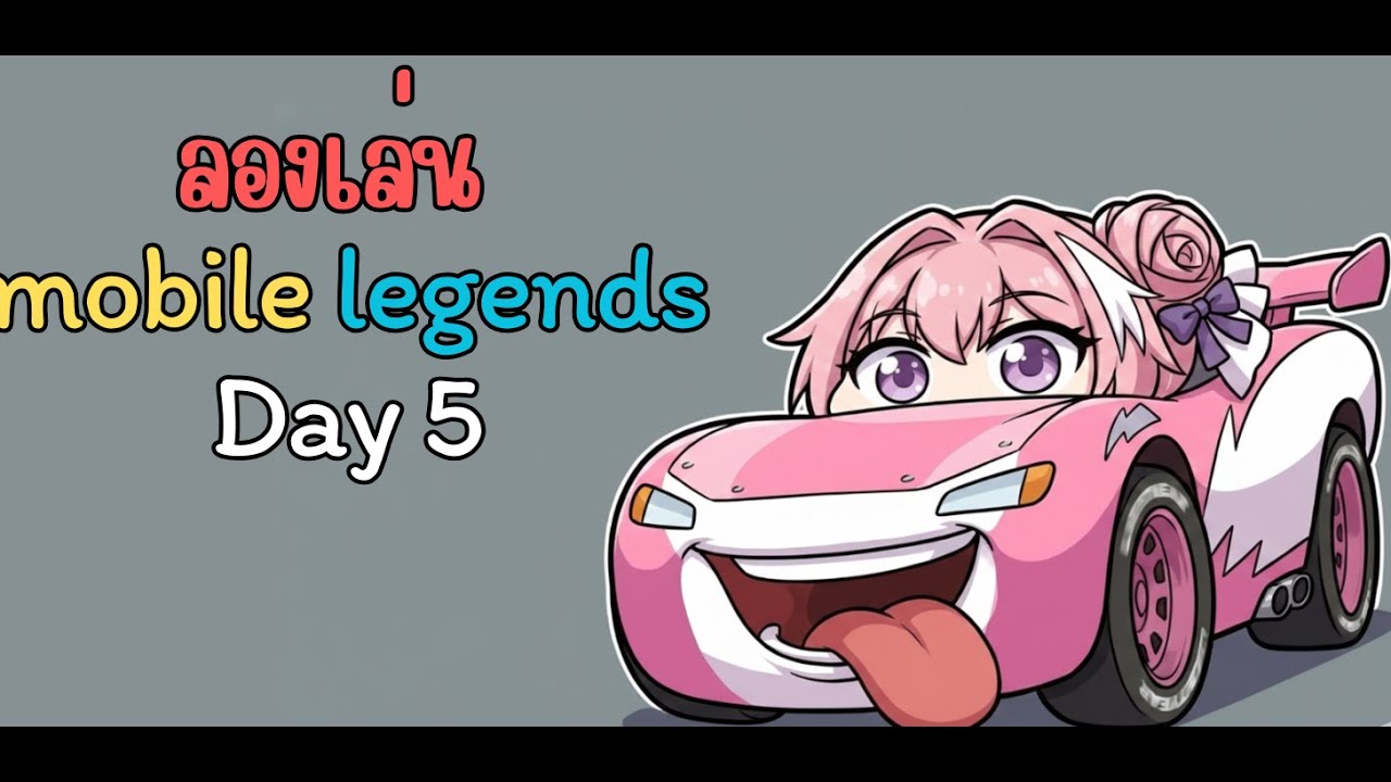 🔴LIVE | MLBB | จะตำนานก็วันนี้แหละ | Vtuber อันดับ1| 118 #MLBB