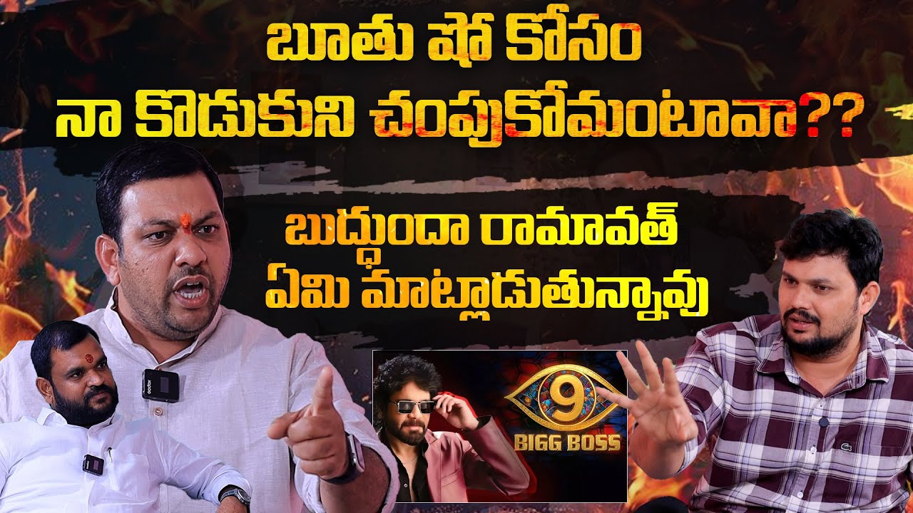 Wild Fire Interview Between BIGG BOSS Ban Petitioner Ravinder Reddy & Anchor Ramavath | SocialPost
