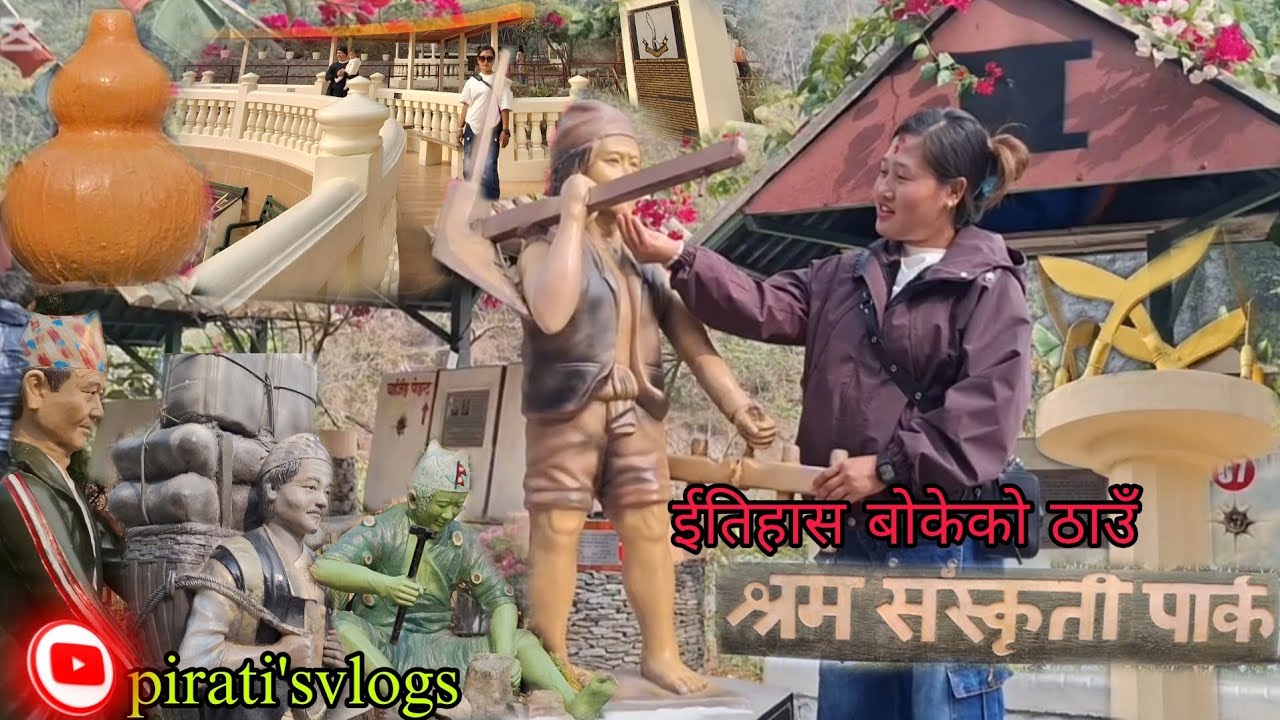 एउटा एतिहास रचेको ठाउँमा भ्रमण गर्ने अवसर मिलाई दिनुहुने मेरो निनि र भाईलाई धेरै धेरै धन्यवाद || 