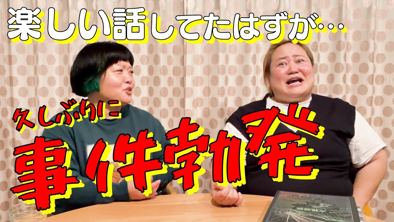【事件勃発】大絶滅展の話を楽しくしていただけなのに…