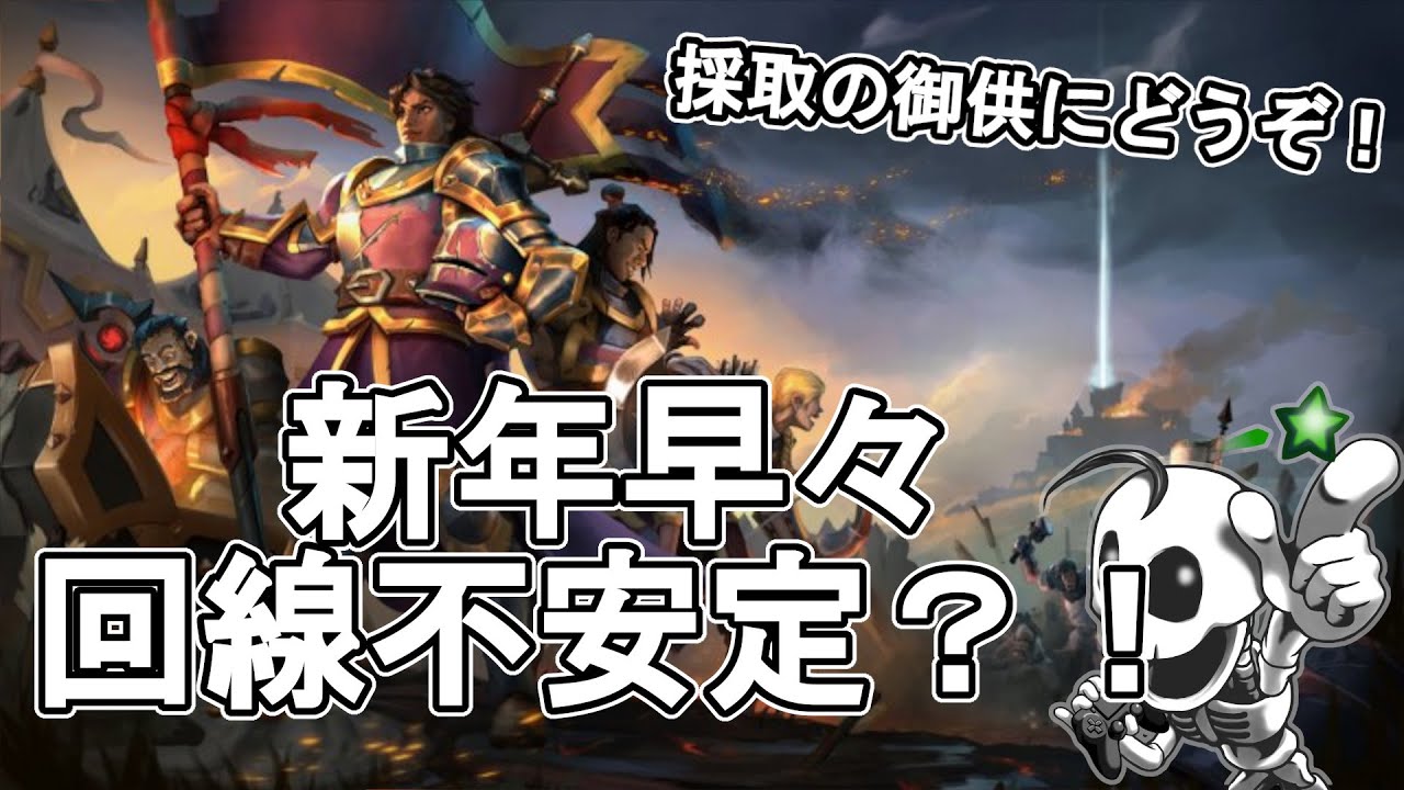 【アルビオンオンライン】明けましての新年！最近回線が不安定ではなくて？！💀#303【完全自作型・骨VTuber NeoArk】