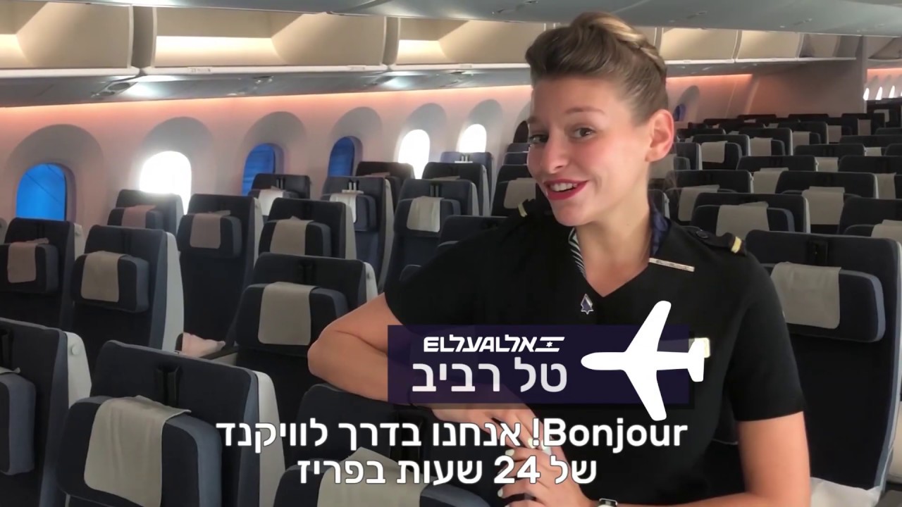 טל רביב, דיילת אוויר שלנו,ממליצה על המקומות הכי שווים בפריז