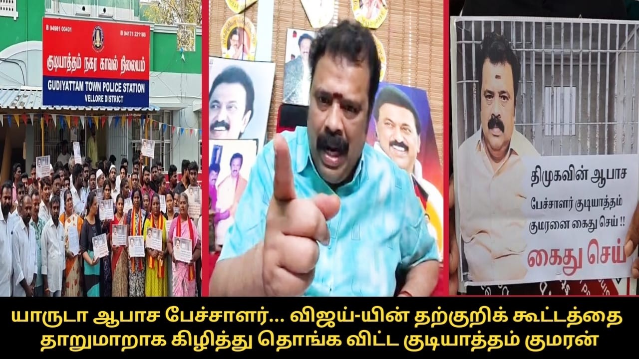 தற்குறிக் கூட்டத்தை தாறுமாறாக கிழித்து தொங்க விட்ட குடியாத்தம் .! | Gudiyatham Kumaran Speech
