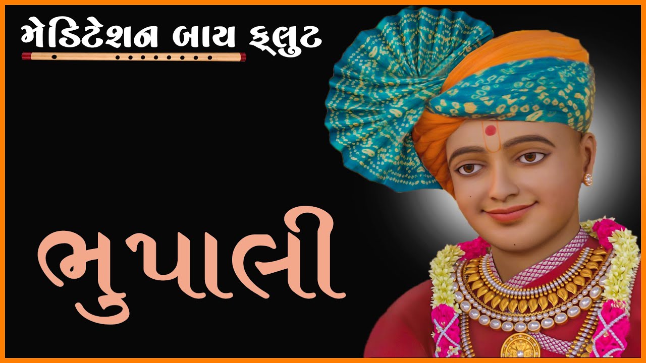 Bhupali | Meditation by Flute | મેડિટેશન બાય ફ્લુટ | Pu. Gyanjivandasji Swami - Kundaldham
